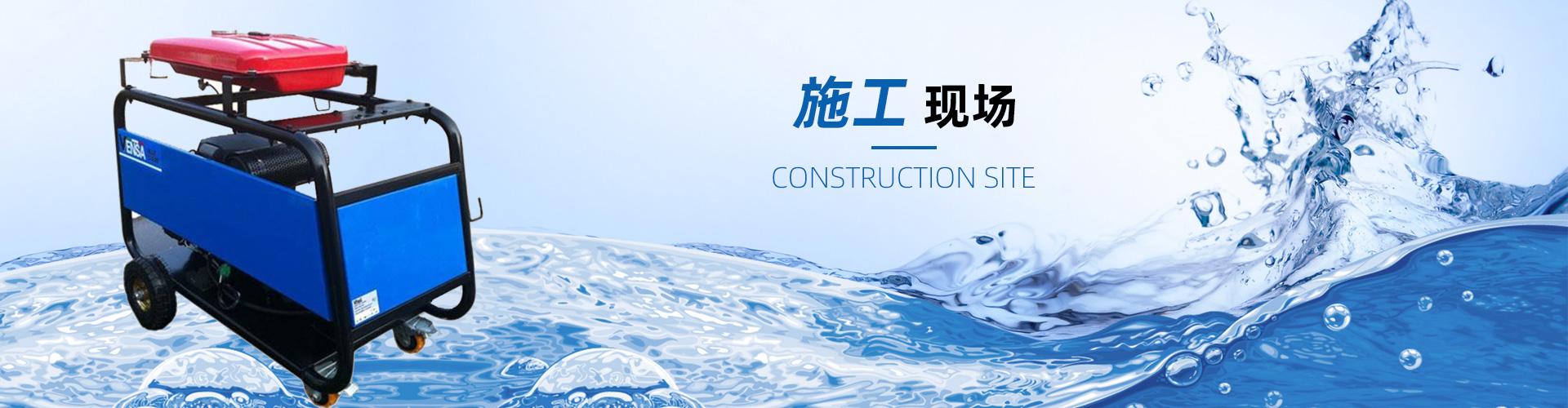 施工現(xiàn)場(chǎng)